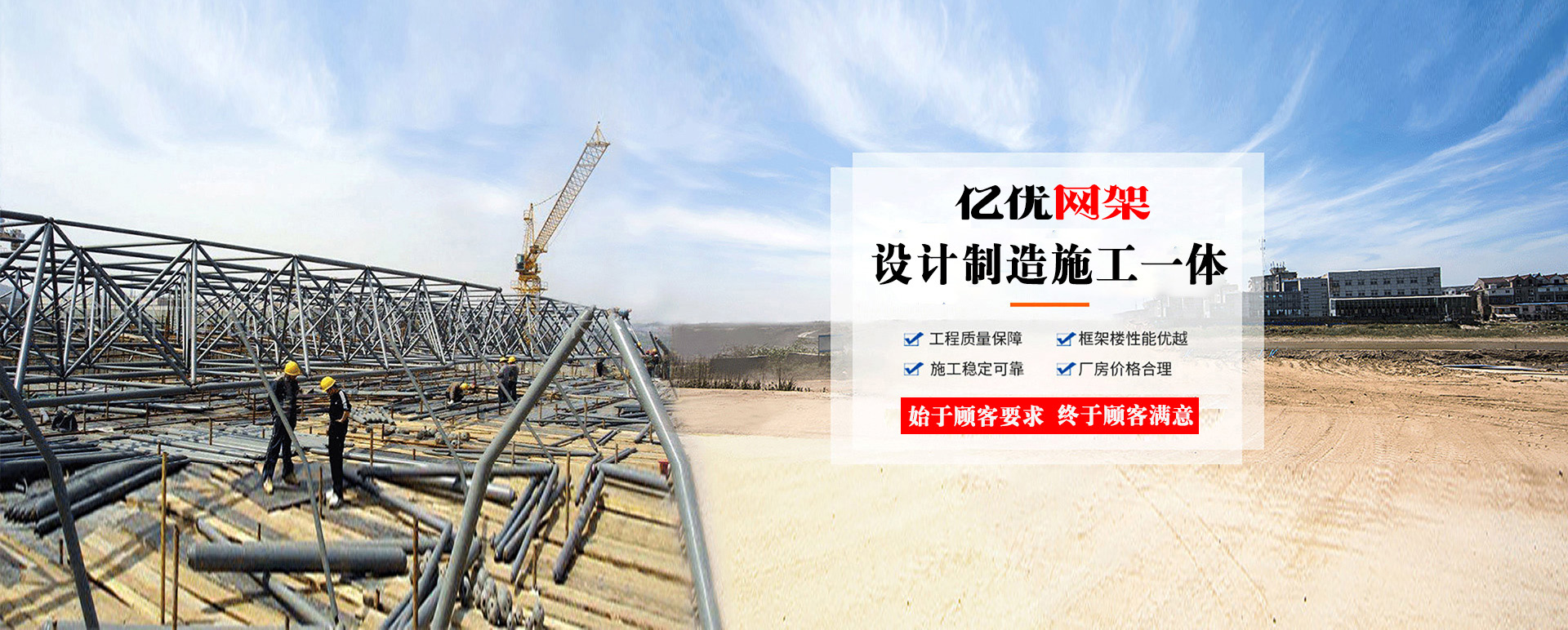 新密定制您的网架专属解决方案