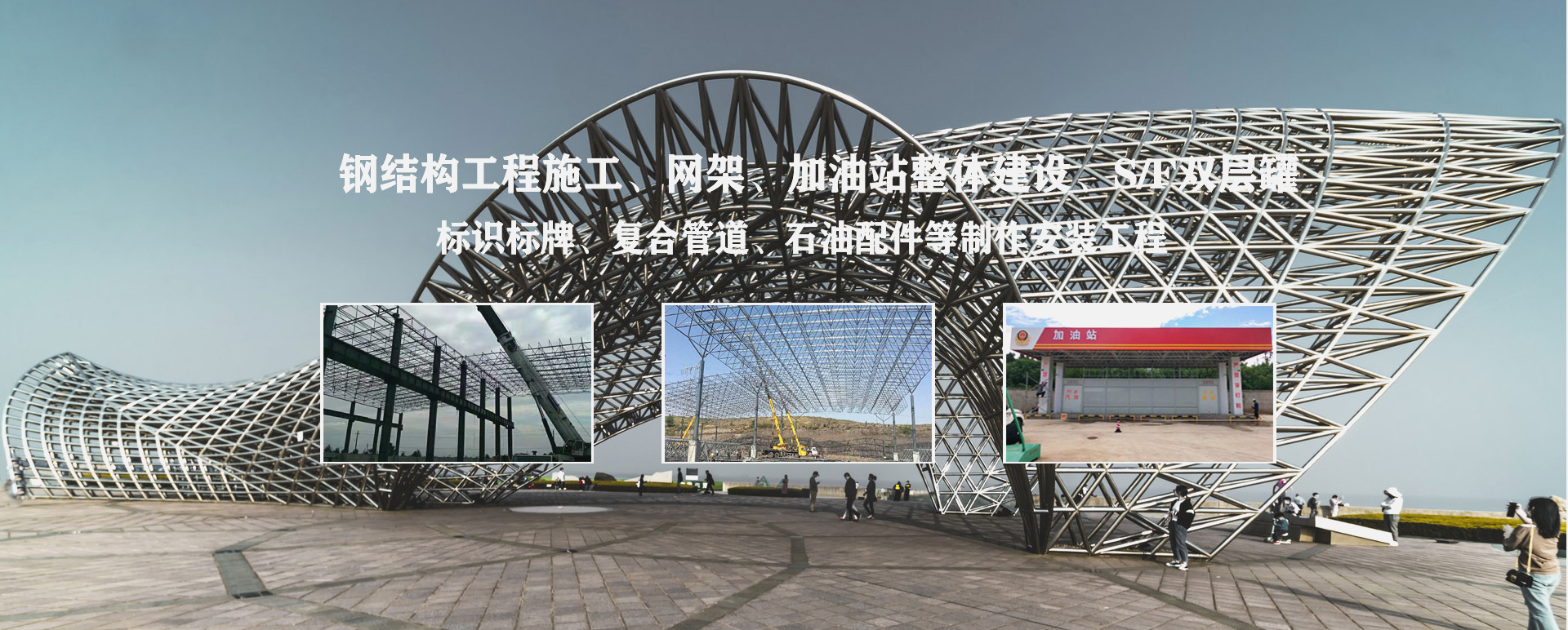 新密承接工程根据场地需求定制